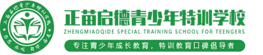 孩子不上学叛逆怎么办？正规叛逆孩子管教学校,戒网瘾学校,青少年行为矫正特训学校