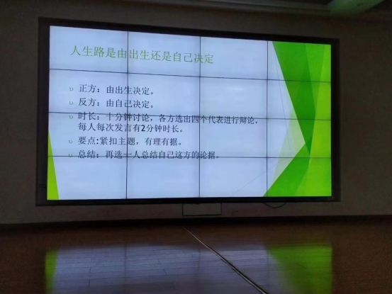 記錄一次辯論塞，你的人生誰做主(圖1)