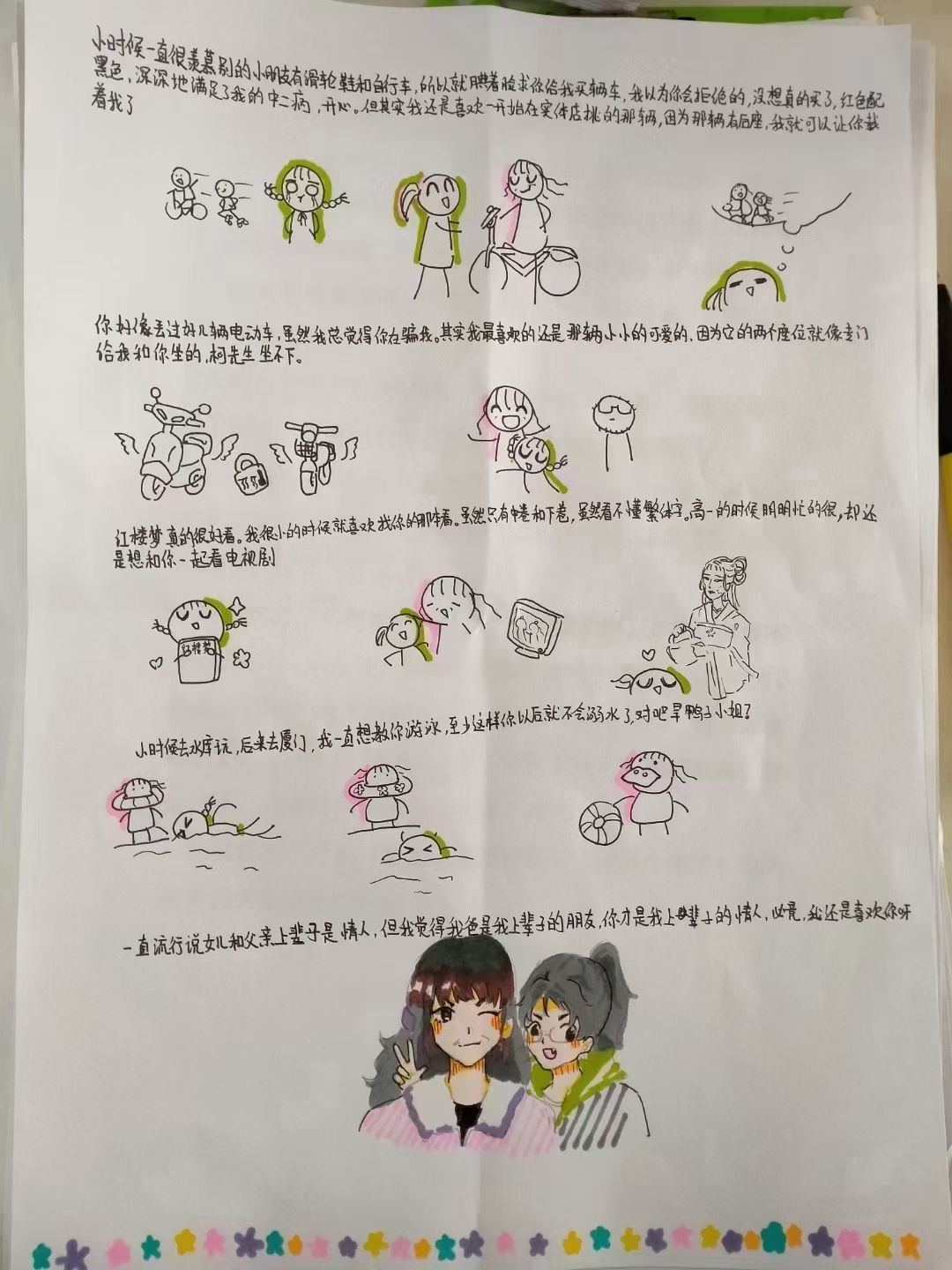 來校兩個月小女孩，竟用心給媽媽送生日禮(圖2)