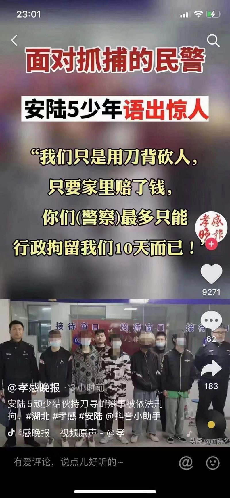 加强孩子们法律方面的教育，形成正确的三观