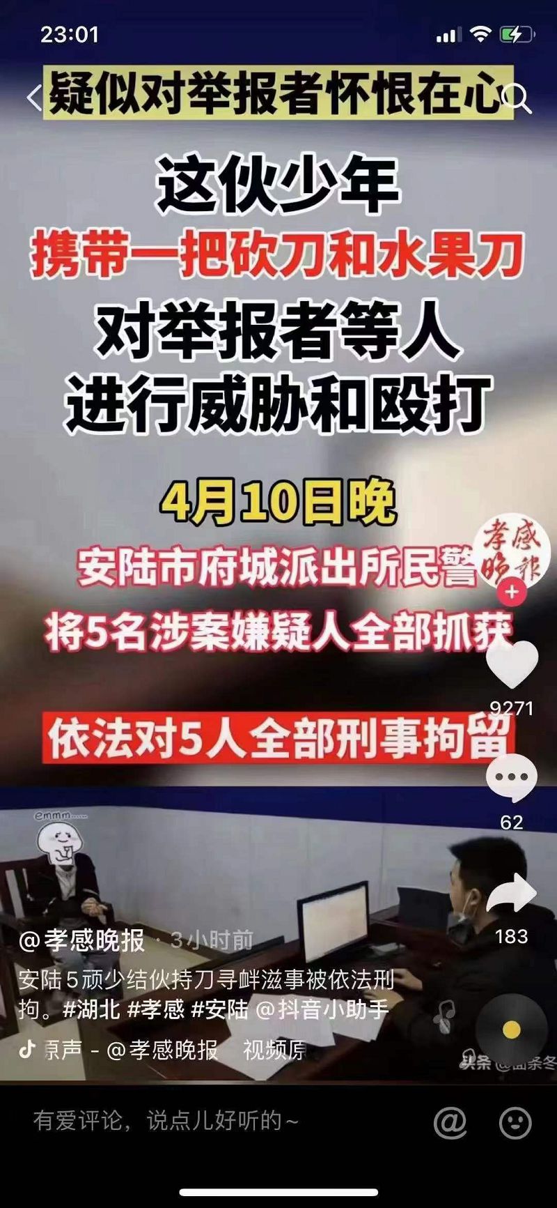 加強孩子們法律方面的教育，形成正確的三觀(圖2)